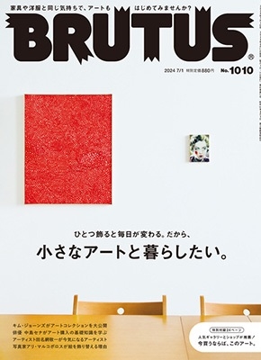 BRUTUS (֥롼) 2024ǯ 7/1 [][27751-07]