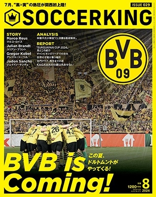 サッカー誌 World Soccer King まとめ売り ※バラ売り可｜雑誌