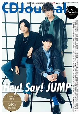 CD Journal (ジャーナル) 2025年 02月号 [雑誌]