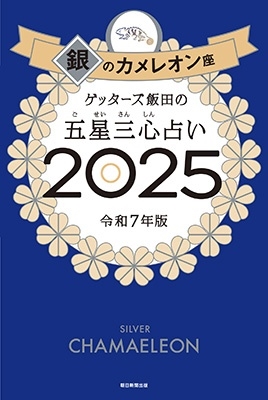 TOWER RECORDS ONLINE㤨֥å/åĤθꤤ2025 Υ쥪[9784022520104]פβǤʤ1,298ߤˤʤޤ