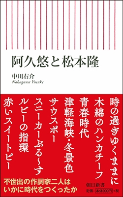 阿久悠と松本隆 阿久悠と松本隆
