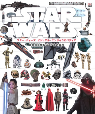 スター・ウォーズ ビジュアル・エンサイクロペディア スター・ウォーズ ビジュアル・エンサイクロペディア