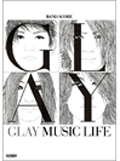 GLAY 「MUSIC LIFE」 バンド・スコア