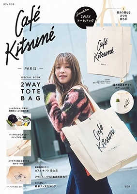 Cafe Kitsune SPECIAL BOOK 2WAY TOTE BAG[9784299061904]