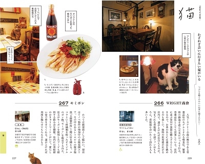 朝日新聞出版/京都おいしい店カタログ 23-24年版