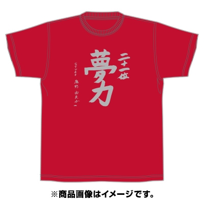 AKB48/「AKBグループ リクエストアワー セットリスト50 2020」ランクイン記念Tシャツ 21位 レッド × ゴールド Sサイズ