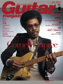 Guitar magazine 2011年 8月号