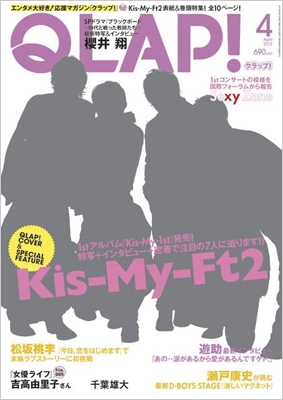 QLAP! 2012年 4月号