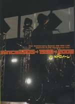 10th anniversary Special ONE MAN LIVE@2008.8.25SHIBUYA-AX since2005→1998→2008