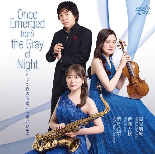 かつて夜の灰色から浮かび出て かつて夜の灰色から浮かび出て