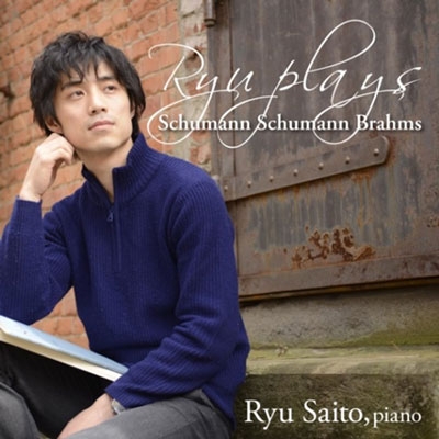 龍 プレイズ・シューマン・シューマン・ブラームス 龍 プレイズ・シューマン・シューマン・ブラームス