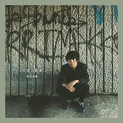 TOWER RECORDS ONLINE㤨Įľδ/ɤβ[TRGR-0003]פβǤʤ2,500ߤˤʤޤ