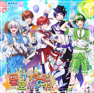 すたぽら/星空ワンダーパレード ［CD+レプリカチケット］＜初回限定盤A 