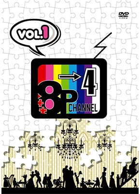 「8P channel 4」Vol.1