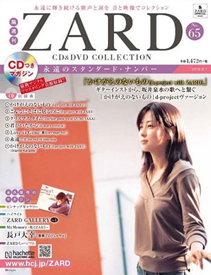 売り出し価格 ZARD CDu0026DVDコレクション おまとめ エンタメ/ホビー