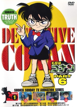 名探偵コナン PART 6 Volume1