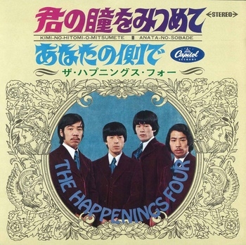 君の瞳を見つめて