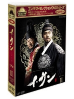 イ・サン DVD-BOX II