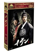 イ・サン DVD-BOX II イ・サン DVD-BOX II