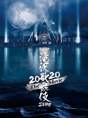 Snow Man/滝沢歌舞伎 ZERO 2020 The Movie ［3DVD+フォトブック