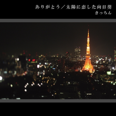 TOWER RECORDS ONLINE㤨֤ä/꤬Ȥ / ۤ[SHCS-121]פβǤʤ1,047ߤˤʤޤ