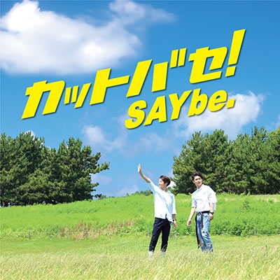 SAYbe./åȥХ! CD+DVD+BOOKLETϡTYPE A[SB-2018002-TA]