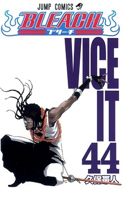 BLEACH―ブリーチ― 44