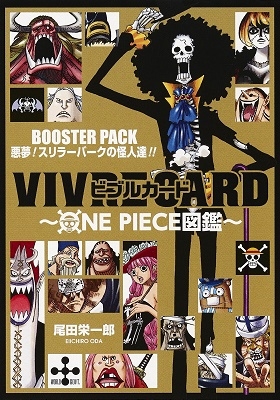 ıɰϺ/VIVRE CARDONE PIECE޴աBOOSTER PACK ̴! 顼Сβã!![9784089083505]