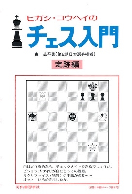 チェス 本の人気商品 通販 価格比較 価格 Com