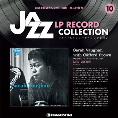 ジャズ・LPレコード・コレクション 10号 ［BOOK+LP］