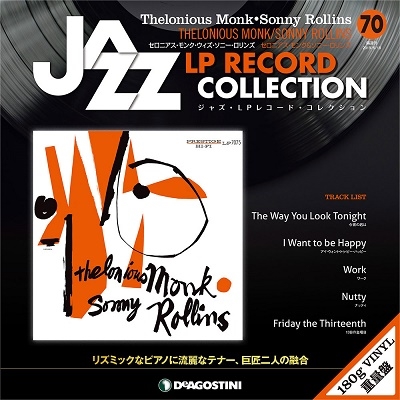 ジャズ・LPレコード・コレクション 70号 ［BOOK+LP］