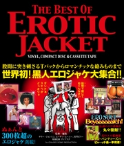 The Best of Erotic Jacket