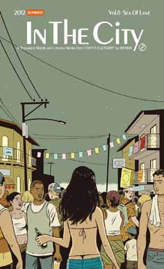 IN THE CiTY Vol.6 Summer Issue 'Sea of Love' IN THE CiTY Vol.6 Summer Issue 'Sea of Love'