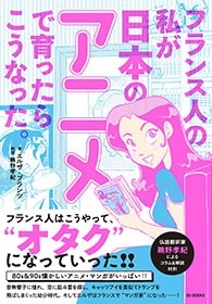 Elsa Brants/ե󥹿ͤλ䤬ܤΥ˥ǰä餳ʤä[9784866471105]