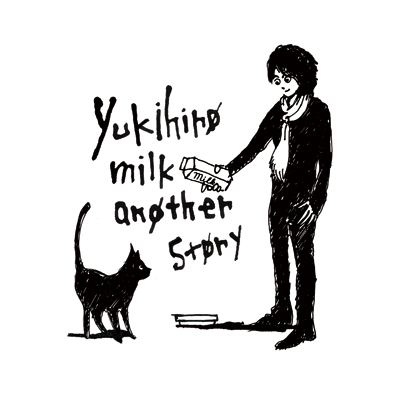 yukihiro milk another story<タワーレコード/アーティスト・デリ・ショッピング限定> yukihiro milk another story<タワーレコード/アーティスト・デリ・ショッピング限定>