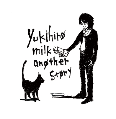 yukihiro milk another story＜タワーレコード/アーティスト・デリ・ショッピング限定＞