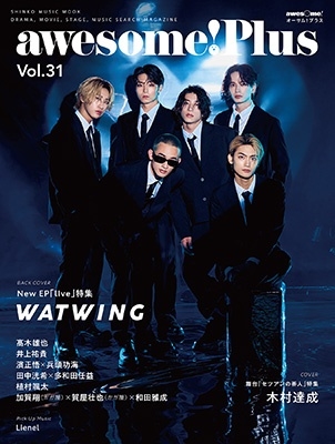 awesome! Plus Vol.31 awesome! Plus Vol.31