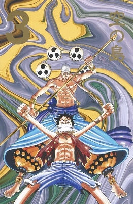 尾田栄一郎 One Piece 第一部ep3 Box 空の島