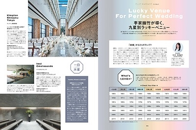 エル・マリアージュ No.44 表紙違い特別版 FG MOOK エル・マリアージュ No.44 表紙違い特別版 FG MOOK