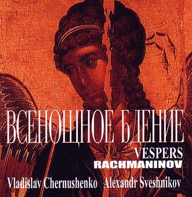 Rachmaninov: Vespers Op.37