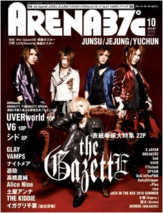 ARENA 37℃ 2010年 10月号