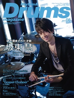 Rhythm & Drums magazine 2011年 8月号