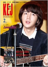 KEJ Vol.97