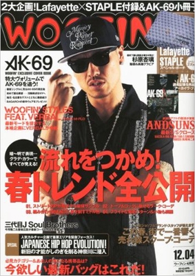 WOOFIN' 2012年 4月号 WOOFIN' 2012年 4月号