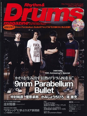 Rhythm & Drums magazine 2014年7月号 ［MAGAZINE+CD］