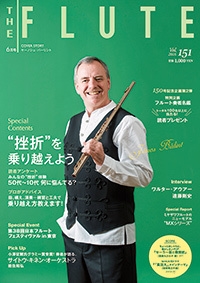 THE FLUTE Vol.151