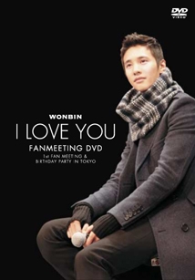 ウォンビン/ウォンビン PRIVATE DVD & Photo Book 「I LOVE YOU」発売 ...