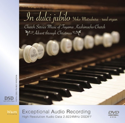 In Dulci Jubilo ［High Resolution Audio (for PC Audio)］