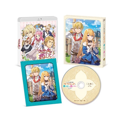 ツンデレ悪役令嬢リーゼロッテと実況の遠藤くんと解説の小林さん Blu-ray 上巻 ツンデレ悪役令嬢リーゼロッテと実況の遠藤くんと解説の小林さん Blu-ray 上巻