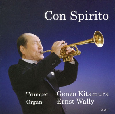 北村源三/Con Spirito